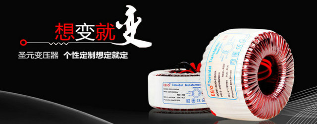 圣元電器個(gè)性定制