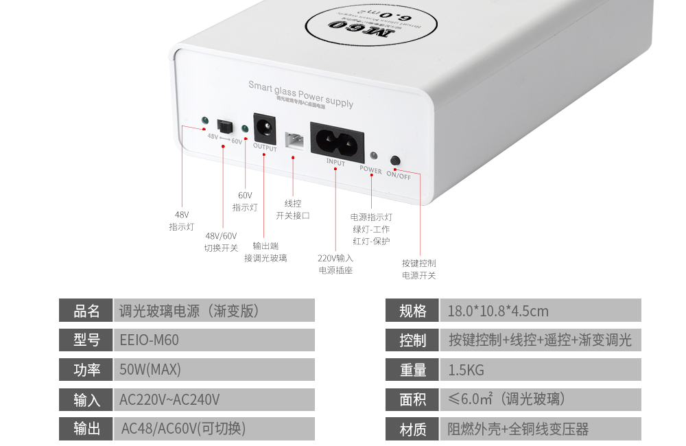 漸變式調(diào)光玻璃電源安裝方式