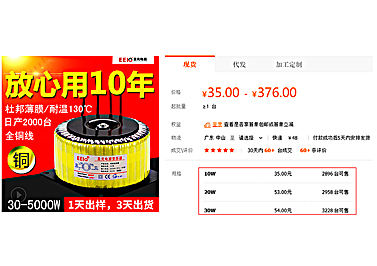 220V交流隔離變壓器價格多少 - 圣元電器 220V交流隔離變壓器價格多少 - 圣元電器