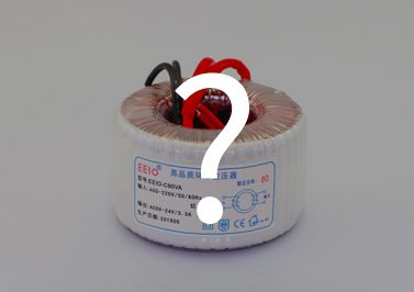 為何音響要用環(huán)形變壓器（音響使用環(huán)形變壓器的好處） - 圣元電器